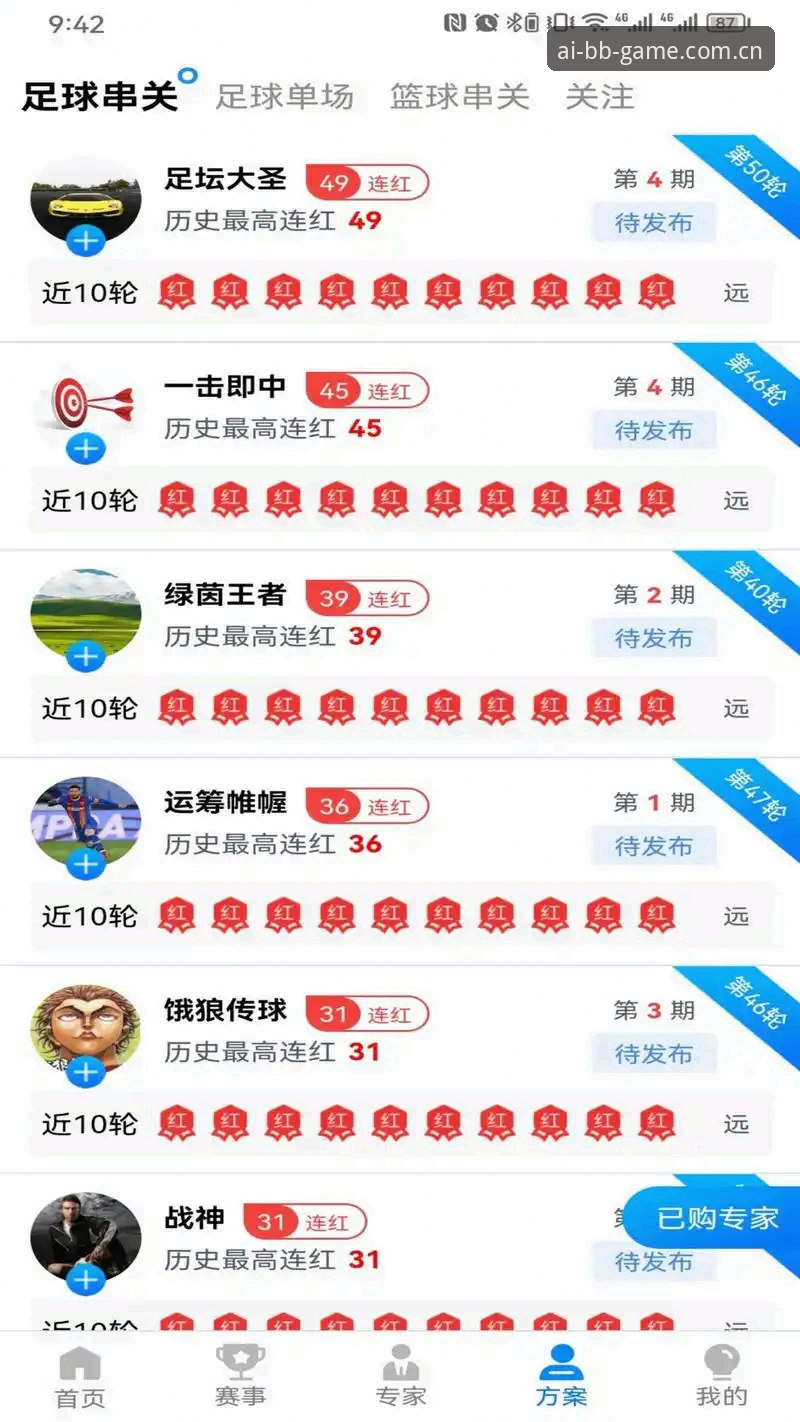 bb娱乐艾弗森怎么样？在线登录安装教程全解析，赛事投注结果如何快速查看？